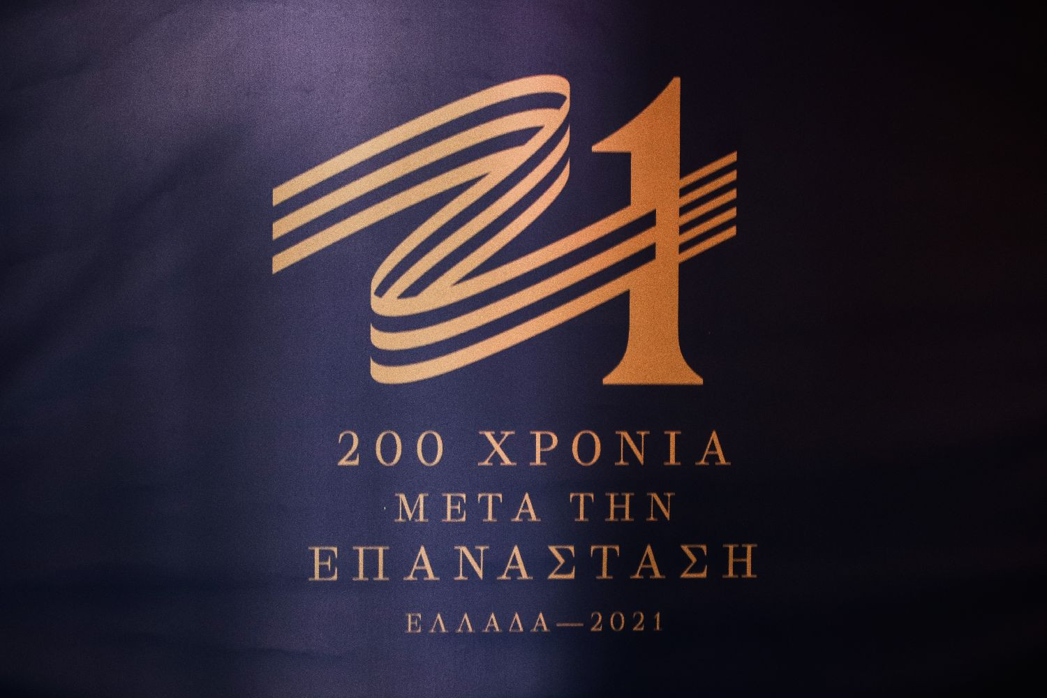 Παραίτηση από την επιτροπή Ελλάδα 2021: Αποχώρησε από μέλος ...