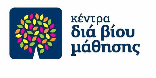 Δήμος Αλεξανδρούπολης: Ανακοίνωση για συμπληρωτικά τμήματα στο ΚΔΒΜ