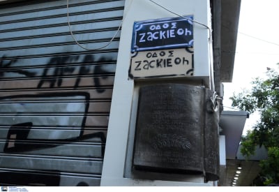 Ζακ Κωστόπουλος: Για «βάναυση παραβίαση» του τεκμηρίου αθωότητας και για «συκοφαντικές επιθέσεις» μιλά ο μεσίτης