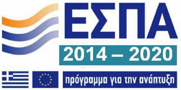 Ομάδα σχεδιασμού για το πρόγραμμα ΕΠΑνΕΚ 2014-2020