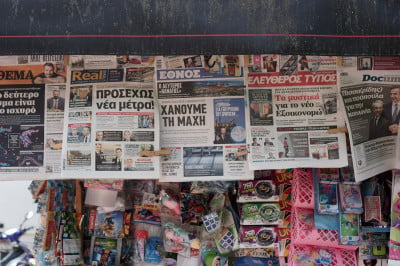 ΕΛΣΤΑΤ: Νέα μεγάλη πτώση για εφημερίδες και περιοδικά το 2020