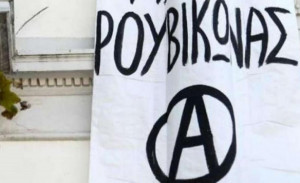 Ρουβίκωνας: Επίθεση με μπογιές στο γραφείο του πρύτανη του Πανεπιστημίου Πειραιά (pic)