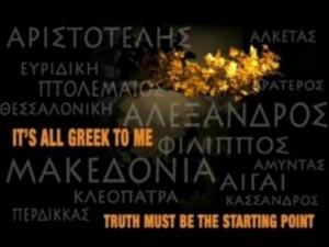 Η σημασία των Ελληνικών ονομάτων