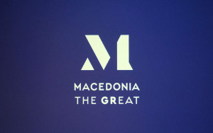 Επίσημα αποκαλυπτήρια: Αυτό είναι το εμπορικό σήμα για τα μακεδονικά προϊόντα