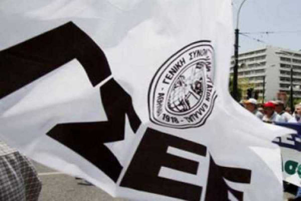ΓΣΕΕ: «Η διάλυση των συνδικάτων ή η χειραγώγησή τους»