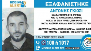 Missing Alert: Εξαφανίστηκε 29χρονος από το Μαρκόπουλο