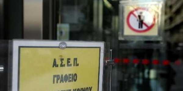 ΑΣΕΠ τελικοί πίνακες διαθεσιμότητας υπαλλήλων της ΓΓΔΕ