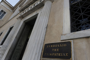 ΣτΕ: Συνταγματική η κατάθεση διαθεσίμων των Δήμων στην Τράπεζα της Ελλάδος