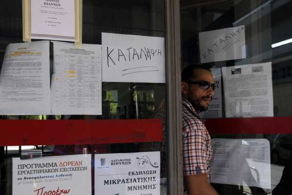 ΑΔΕΔΥ: Απεργία - αποχή των δημοσίων υπαλλήλων όλη την επόμενη εβδομάδα