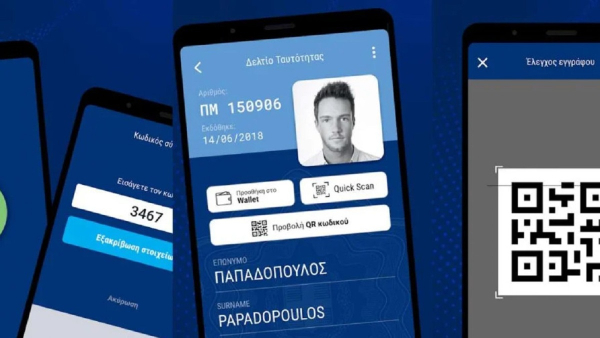 Gov.gr Wallet: Παίρνουν παράταση οι ψηφιακές ταυτότητες στο κινητό, από πότε σε τράπεζες και εταιρείες τηλεφωνίας