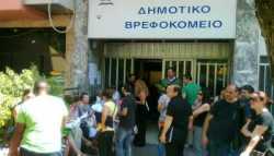 Δημοτικό βρεφοκομείο Αθηνών πρόγραμμα «ΜΑΖΙ»