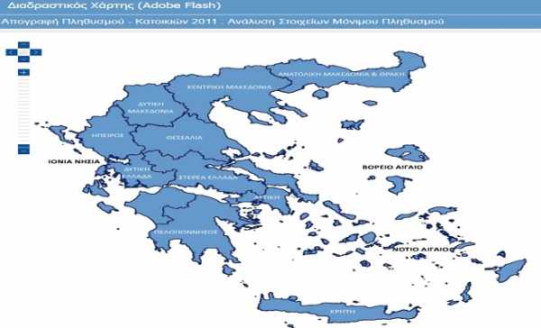 Online o χάρτης του πληθυσμού στην Ελλάδα 