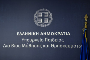 Στο gov.gr οι αιτήσεις για τοποθέτηση εκπαιδευτικών σε Πρότυπα και Πειραματικά Σχολεία