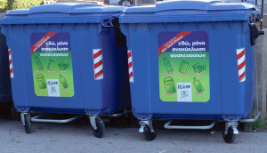 Βλάβη στα ΚΔΥΑ Θέρμης και Σίνδου - Έκκληση στους δημότες Θεσσαλονίκης για τα ανακυκλώσιμα υλικά