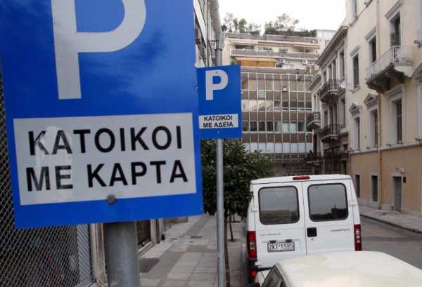Παραλαβή καρτών στάθμευσης μόνιμων κατοίκων από τον Δήμο Χανίων