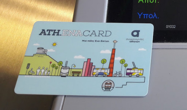 Αποζημιώσεις σε όσους έχουν κάρτες στα Μέσα Μαζικής Μεταφοράς - Πώς θα δοθεί