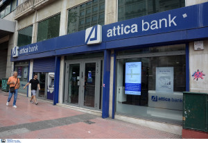 Ανακοινώθηκε εθελουσία στην Attica Bank