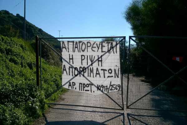 Ζάκυνθος: Κάτοικοι απέκλεισαν μόνοι τους τον ΧΥΤΑ Σκοπό
