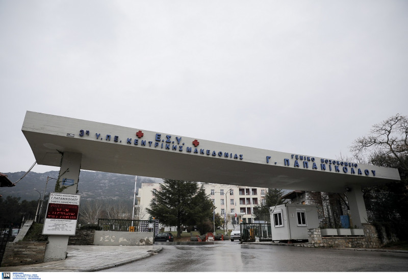Θεσσαλονίκη: Έκτακτα μέτρα στο Νοσοκομείο Παπανικολάου από σήμερα - Τι θα ισχύει