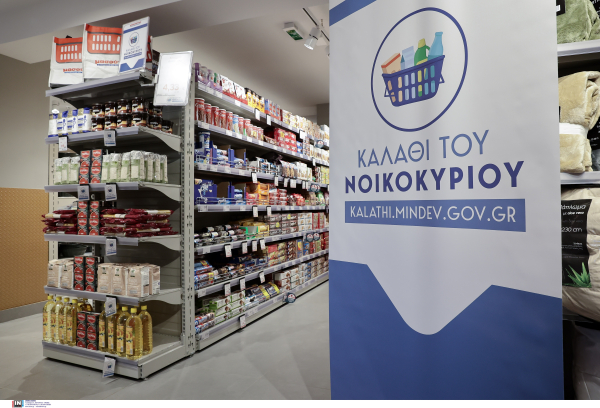 Food pass: Το gov.gr «διαβατήριο» για voucher έως 150 ευρώ σε σούπερ μάρκετ