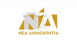 Το λογότυπο της ΝΔ άλλαξε για να τιμήσει τη Θεσσαλονίκη