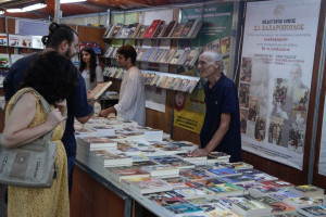 Δωρεάν βιβλία στους αναγνώστες του Dikaiologitika News από το 48ο Φεστιβάλ Βιβλίου - Δείτε τη λίστα για τη σημερινή κλήρωση