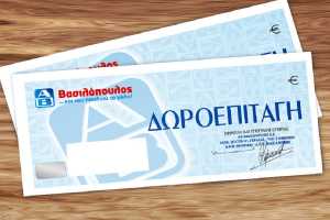Δήμος Ηρακλείου Αττικής: Δωροεπιταγες από την ΑΒ Βασιλόπουλος σε οικονομικά αδύναμους πολίτες