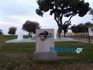 Θεσσαλονίκη: Έβαψαν με σπρέι το μνημείο για την απελευθέρωση της πόλης από τους Ναζί (pics)