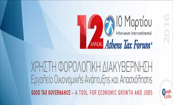 12ο Athens Tax Forum: Το κορυφαίο ετήσιο φορολογικό συνέδριο
