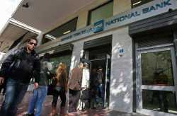 24ωρη απεργία στην Εθνική Τράπεζα την Παρασκευή