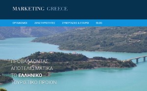 Η Ιωάννα Δρέττα στο τιμόνι της Marketing Greece