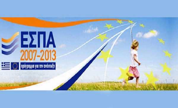 Παρουσίαση για τα έργα ΕΣΠΑ 2007 – 2013 στην Έδεσσα