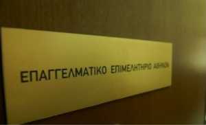 Στην ίδρυση Ινστιτούτου Μελετών προχωράει το Επιμελητήριο Αθήνας