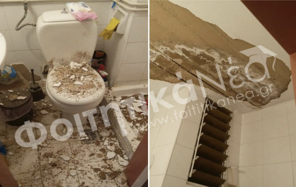Έπεσε το ταβάνι την ώρα που φοιτήτρια έκανε μπάνιο στην φοιτητική εστία (pics)
