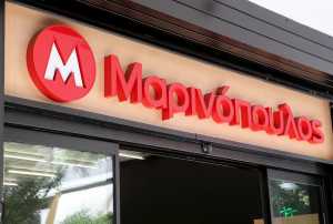 Καταστήματα «Μαρινόπουλος» πάνε στον ανταγωνισμό της «Σκλαβενίτης»