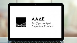 ΑΑΔΕ: Σήμερα η φορολοταρία Ιανουαρίου Δείτε στο aade.gr εαν κερδίσατε