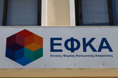 e-ΕΦΚΑ: Καμία μετάταξη ή απόσπαση υπαλλήλου μέχρι να αντιμετωπιστεί το θέμα των εκκρεμών συντάξεων