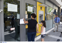 Τράπεζα Πειραιώς: Έσοδα 1,35 δισ. ευρώ για το Δημόσιο από την πώληση του 27%