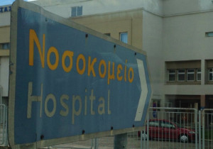 Κορονοϊός: Τρεις ασθενείς μεταφέρονται από το Νοσοκομείο Καστοριάς - Έκκληση από τους εργαζόμενους
