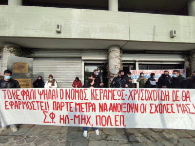 Θεσσαλονίκη: Κατάληψη της Πρυτανείας του ΑΠΘ από φοιτητές