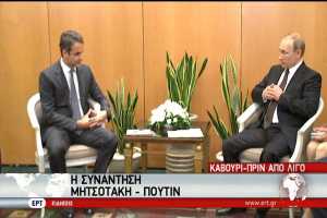 Τετ α τετ Μητσοτάκη – Πούτιν: Ναι στην σύσφιξη των ελληνορωσικών σχέσεων