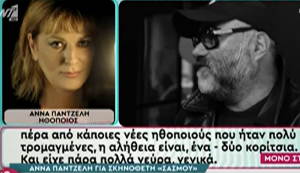 Άννα Παντζέλη για Κώστα Κωστόπουλο: «Είχε σεξιστική και κακοποιητική συμπεριφορά απέναντι στους ηθοποιούς» (βίντεο)