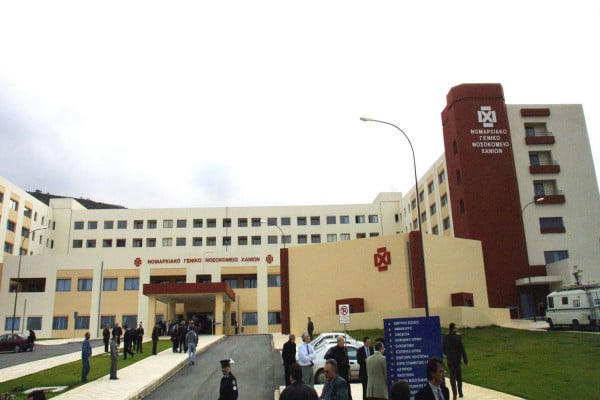 Νοσοκομείο Χανίων: Τι απαντά για το ιατρικό ραντεβού για το... 2022!