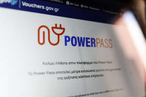 Power Pass: Ποια ΑΦΜ κάνουν αίτηση σήμερα στο vouchers.gov.gr για επιδότηση ρεύματος