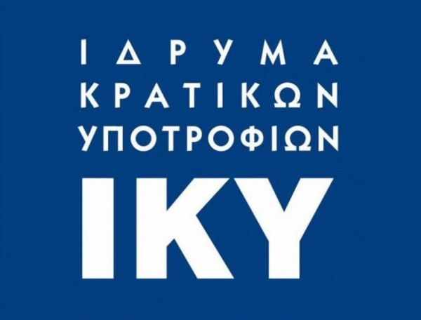 ΙΚΥ: 211 υποτροφίες για εκπόνηση διδακτορικής διατριβής στην Ελλάδα