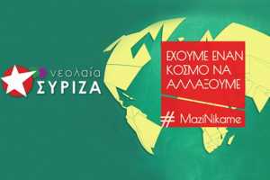 Καμπάνια της Νεολαίας ΣΥΡΙΖΑ #MaziNikame ενάντια σε λιτότητα και μνημόνια
