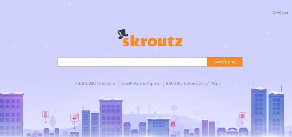 Προς πώληση το 50% του skroutz.gr. Η μάχη για την εξαγορά