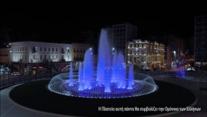 Στα χρώματα της γαλανόλευκης φωταγωγήθηκε η νέα πλατεία Ομόνοιας (vid)