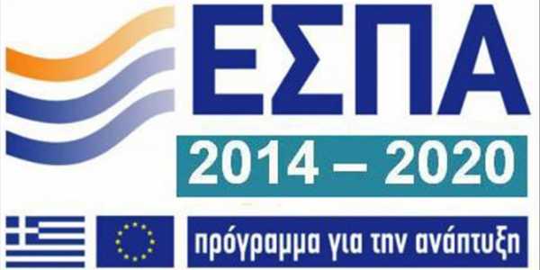 ΠΕ Κρήτης: Ημερίδα για την Διαχειριστική Ικανότητα των Δικαιούχων στο ΕΣΠΑ 2014-2020