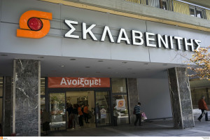 Ο Σκλαβενίτης αλλάζει και φέρνει το sklavenitis.gr για online αγορές - Υπηρεσία delivery και από τον Γαλαξία
